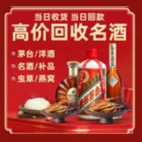 盐城市茅台酒回收,酒瓶,烟酒,飞天茅台酒,名酒,盐城市回收贵州茅台酒